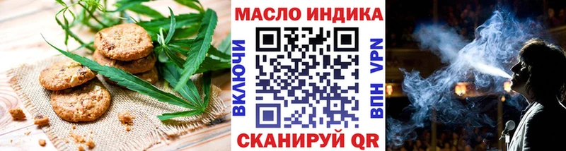 Печенье с ТГК конопля  Купить  Строитель 