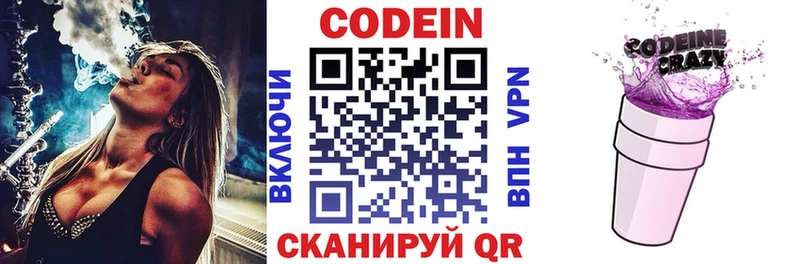 Купить  Строитель  Codein напиток Lean (лин) 