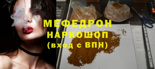мяу мяу кристалл Алексеевка